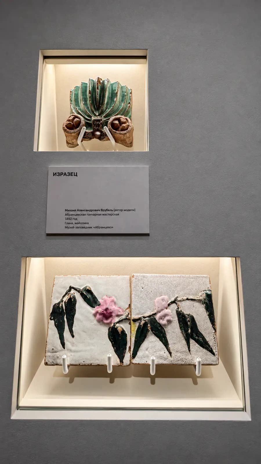 Изразцы Михаил Врубель 1892г.