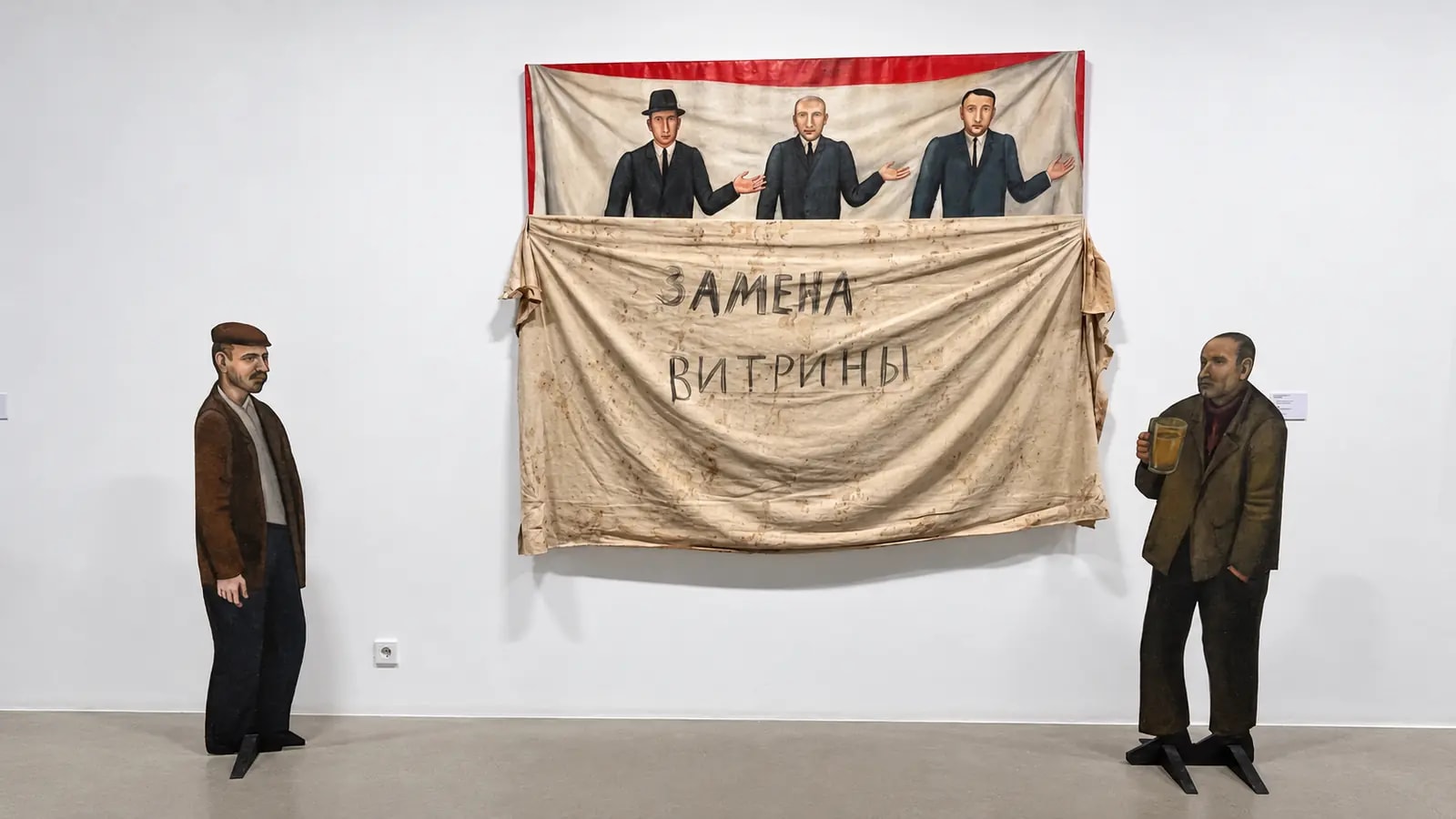 Татьяна Назаренко. «Замена витрины». Инсталляция